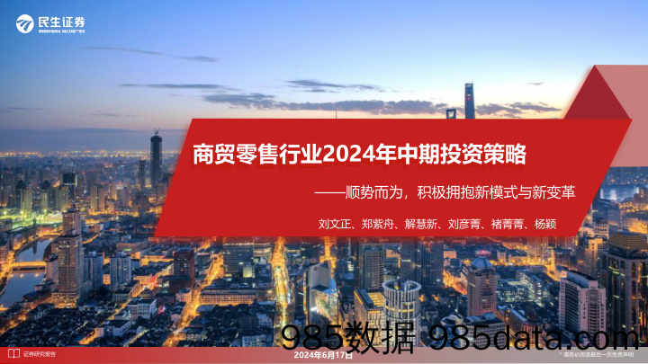 九品泓鑫商贸